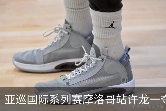 亚巡国际系列赛摩洛哥站许龙一夺冠 林钰鑫T19